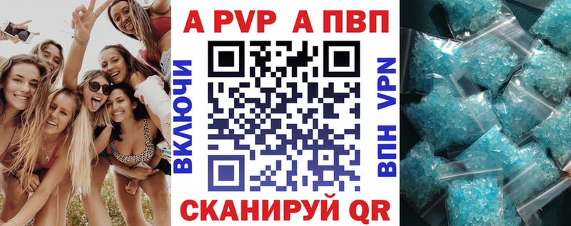 Alpha PVP Соль Вельск