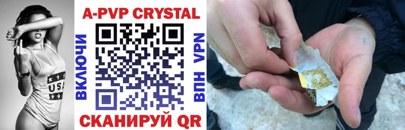 Купить где  Вельск  Alfa_PVP VHQ 