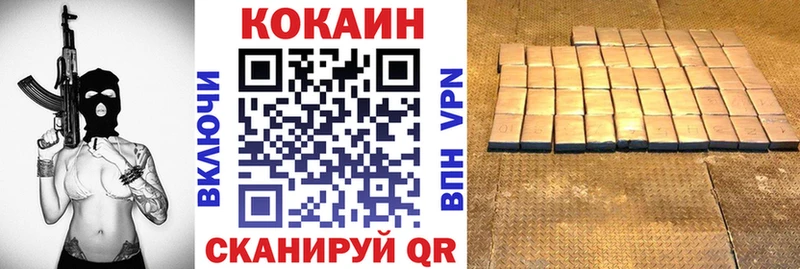Купить  Вельск  Cocaine 99% 