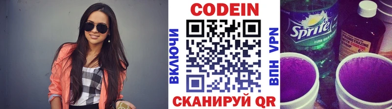 Кодеиновый сироп Lean Purple Drank  Купить  Вельск 