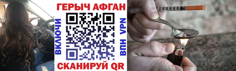 Купить  Вельск  ГЕРОИН хмурый 