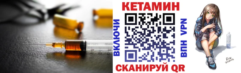КЕТАМИН VHQ Вельск