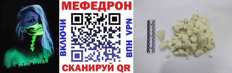 МЕФ мяу мяу  Вельск 