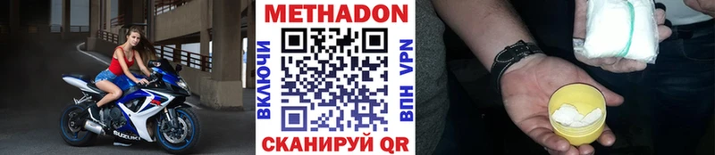 Купить где  Вельск  МЕТАДОН белоснежный 