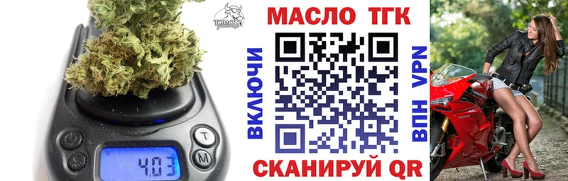 Купить  Вельск  ТГК вейп с тгк 